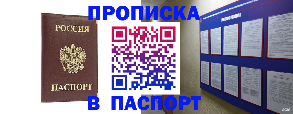 прописка для военкомата в Брянске