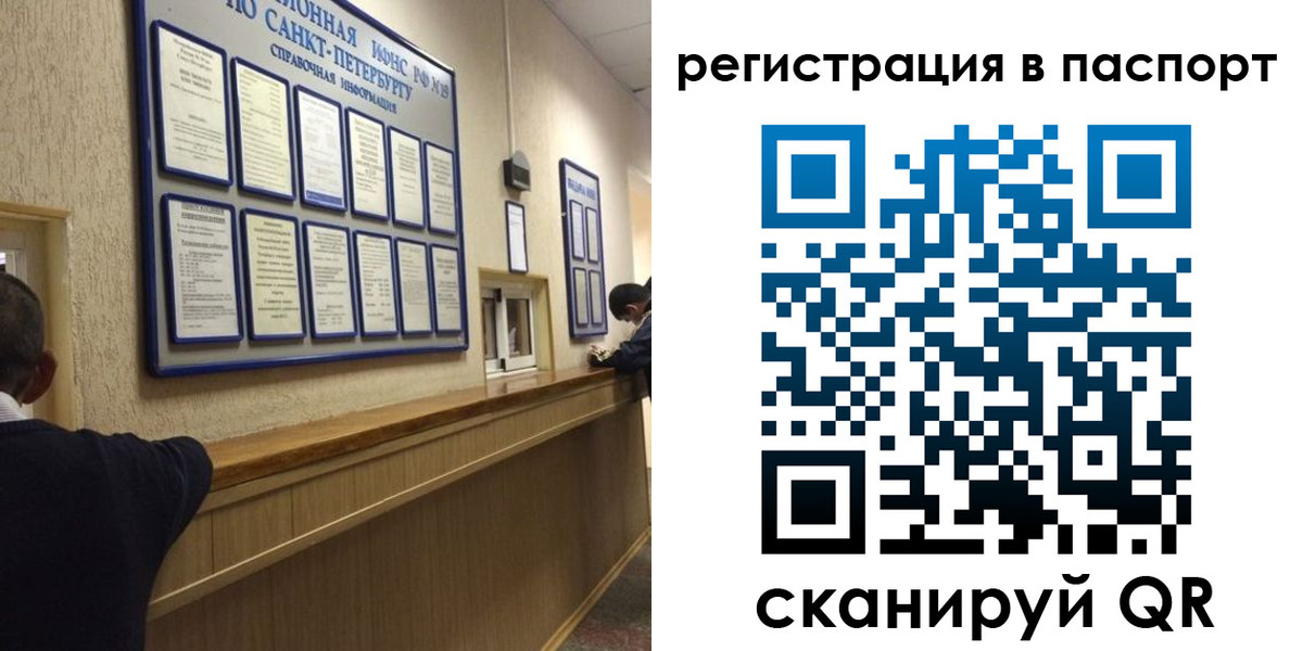 прописка законно в Брянске