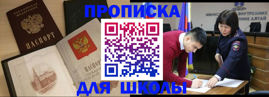 прописка для кредита в Брянске