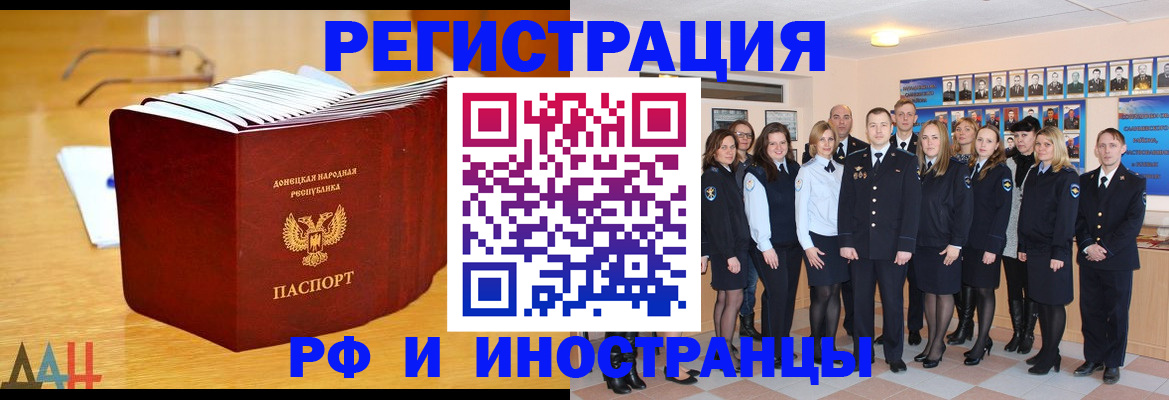 прописка штамп в Брянске