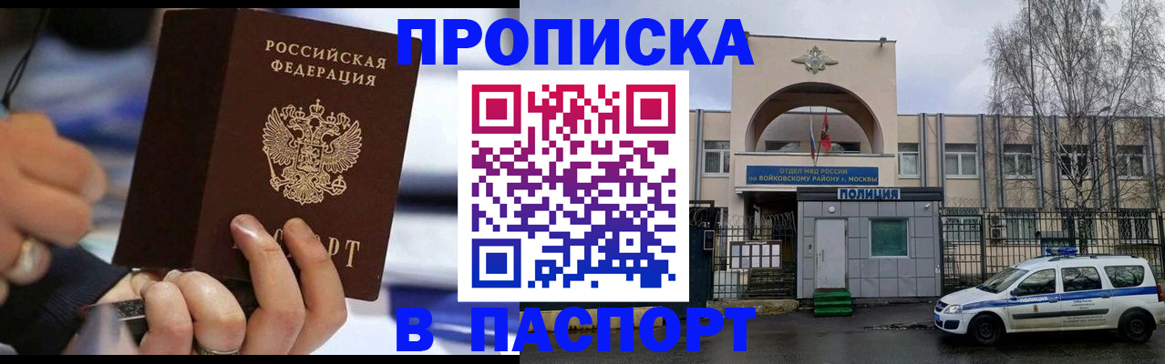 временная регистрация законно в Брянске