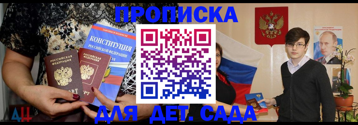 регистрация для школы в Брянске