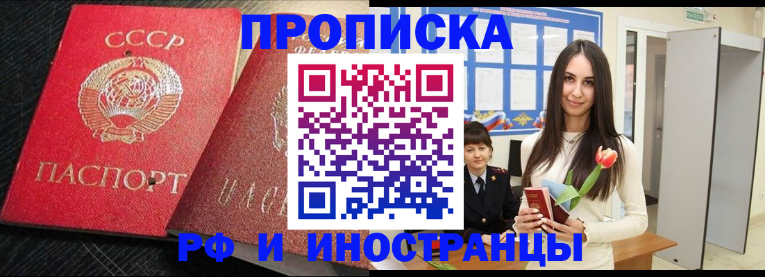 временная регистрация адрес в Брянске