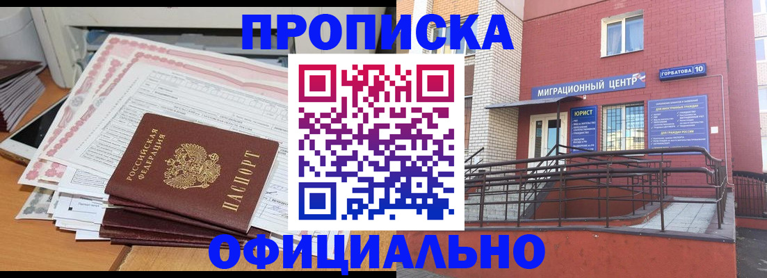 пропишу в квартире в Брянске