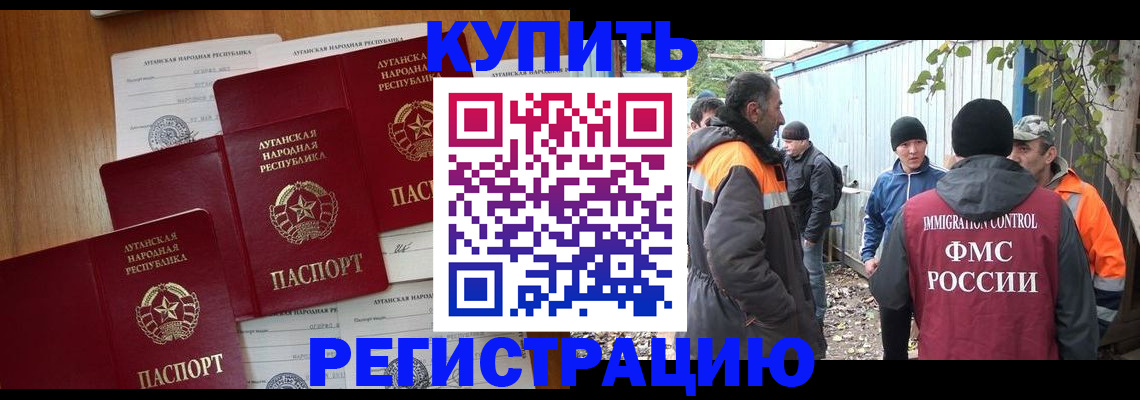 где прописаться в Брянске